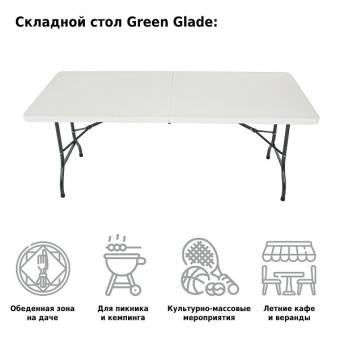 Стол складной Green Glade F183 (180 см)
