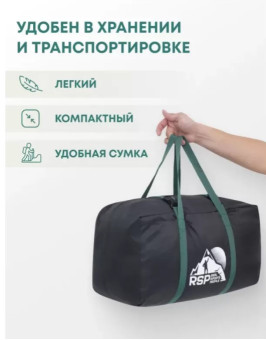 Спальный мешок RSP Family 350 DOUBLE (220x150см)
