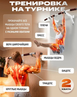 Турник Р 98 / 1 НК (белый)