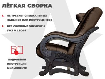 Массажное кресло глайдер EGO BALANCE (Шоколад)