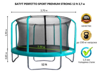 Батут PERFETTO SPORT PREMIUM STRONG 12 (диаметр 3,7м, зелёный)