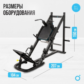 Жим ногами/Гакк-присед OXYGEN FITNESS HADLEY