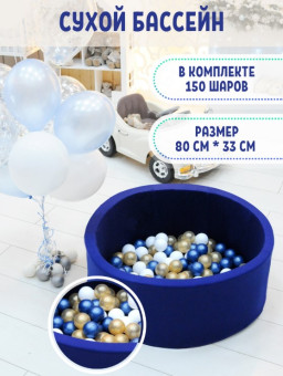 Сухой бассейн PERFETTO SPORT PS-525 (Notte)