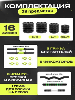 купить гантели в Минске