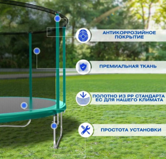 Батут PERFETTO SPORT ACTIVITY 8 (диаметр 2,4м зеленый)