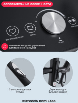 Эллиптический тренажер домашний SVENSSON BODY LABS FORGE