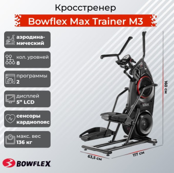 Кросстренер Bowflex Max Trainer M3