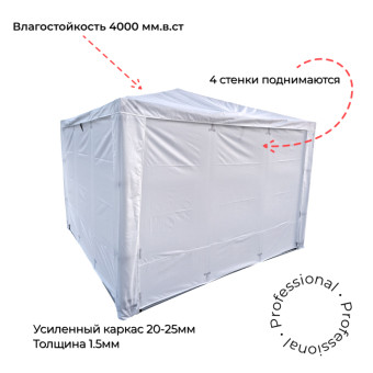 Шатер уличный Central Line 3x3 (белый)
