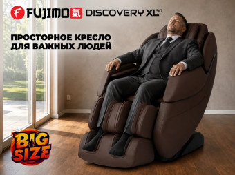 Просторное массажное кресло FUJIMO DISCOVERY 3D XL (серый)