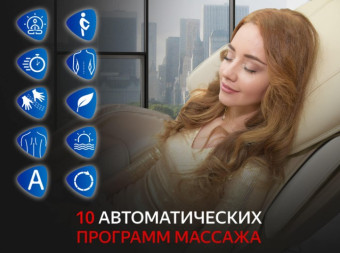 Массажное кресло FUJIMO SOUL (бежевый)
