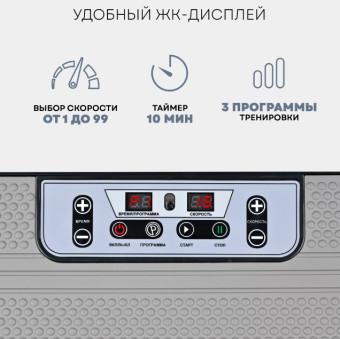 Ультратонкая виброплатформа PLANTA VP-02 Vibra Slim