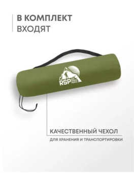 Самонадувающийся коврик RSP Sunny 50 (оливково-зеленый)