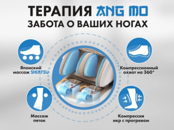 Массажное кресло FUJIMO PEGASUS PRO (коричневый)