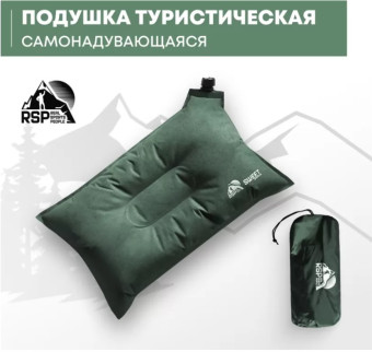 Самонадувающаяся подушка RSP Sweet (Зелёная)