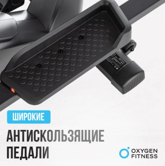 Эллиптический тренажер домашний OXYGEN FITNESS CASCADE EL