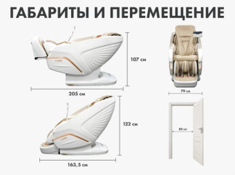 Массажное кресло FUJIMO PEGASUS PRO (коричневый)