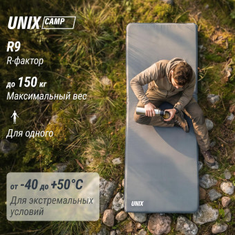 Матрас самонадувающийся UNIX Camp 195х80х10 см (серый)