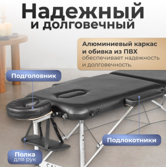 Массажный стол Calmer Grotto Two 70 (черный)