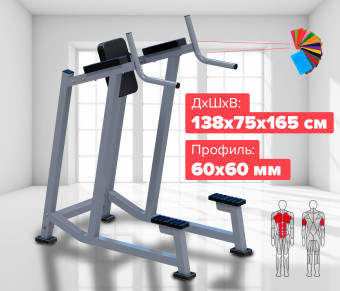 Брусья Central Sport Pro, ARMSX601