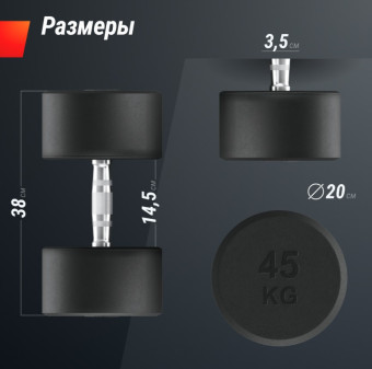 Гантели круглые обрезиненные UNIX Fit PRO (45 кг, 2 шт)