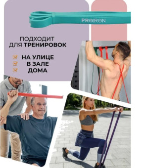 Эспандер ленточный PROIRON ЭЛ0613 (зеленый)