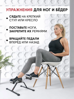 Мини велотренажер Motiways ES-8102-B