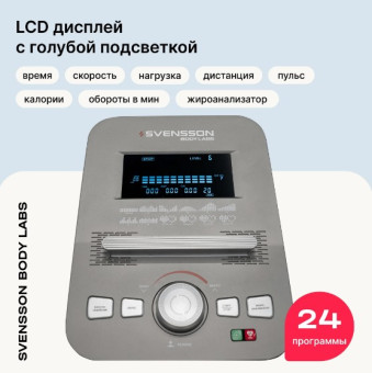 Эллиптический тренажер SVENSSON BODY LABS TITAN FLD