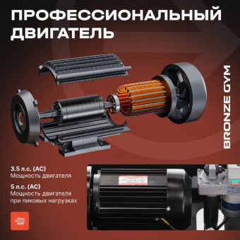 Беговая дорожка BRONZE GYM INFERNO
