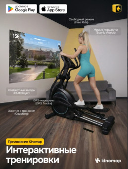 Эллиптический тренажер домашний OXYGEN FITNESS MINT
