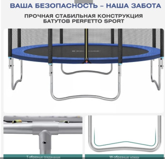 Батут PERFETTO SPORT ACTIVITY 10 (диаметр 3м синий)