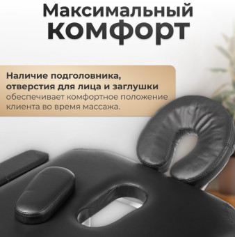 Массажный стол Calmer Grotto Two 70 (черный)
