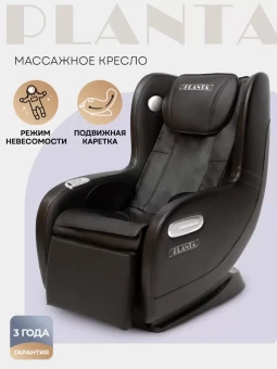 Массажное кресло PLANTA MC-2000B