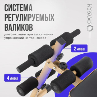 Скамья для пресса изогнутая OXYGEN FITNESS VINSON (домашняя)