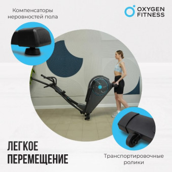 Эллиптический тренажер домашний OXYGEN FITNESS CASCADE M