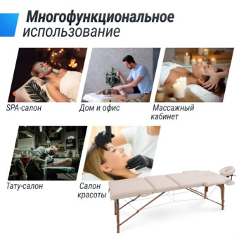 Массажный стол UNIX Standard 3 Section (Бежевый)