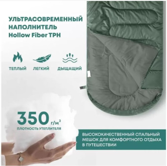 Спальный мешок RSP Sleep 350 BIG L (зелёный, 225x90см, молния слева)
