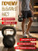 Гиря чугунная Central Sport (16 кг)