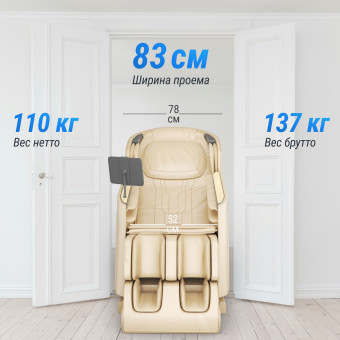 Массажное кресло UNIX Med Afelia (бежевый)