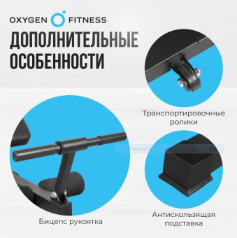 Силовая скамья домашняя OXYGEN FITNESS HOLTON
