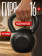 Гиря чугунная Central Sport (16 кг)