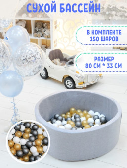 Сухой бассейн PERFETTO SPORT PS-528 (Alba)