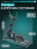 Эллиптический тренажер домашний OXYGEN FITNESS SONOMA