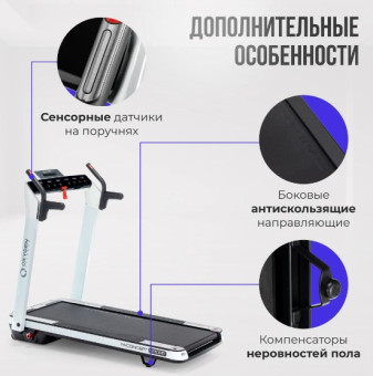 Беговая дорожка OXYGEN FITNESS M-CONCEPT SPORT (WHITE)