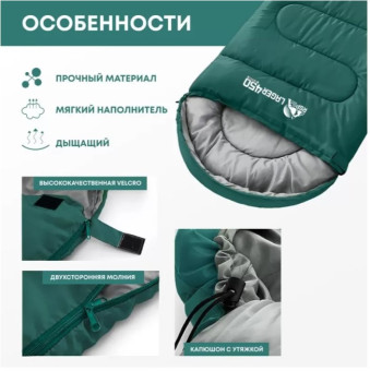 Спальный мешок RSP Lager 450 L (220x75см, молния слева)