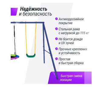 Качели уличные с воротами UNIX Kids Color (двойные)