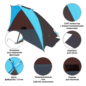 Палатка пляжная Green Glade Cuba
