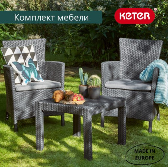 Комплект мебели Allibert Rosario balcony set (графит)