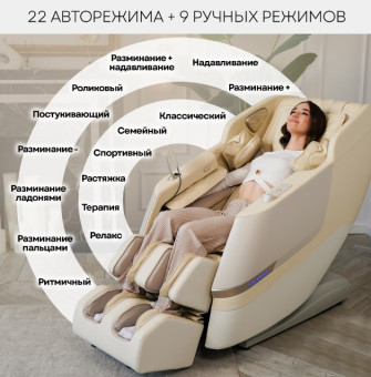 Массажное кресло PLANTA MC-7500