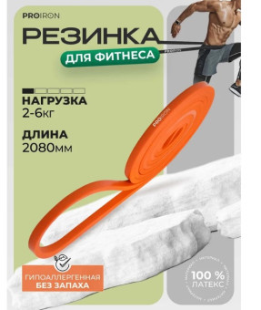 Эспандер ленточный PROIRON ЭЛ0206 (оранжевый)