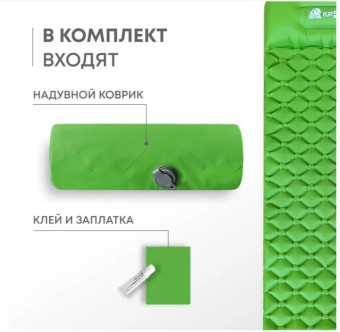 Надувной коврик RSP Flat 50